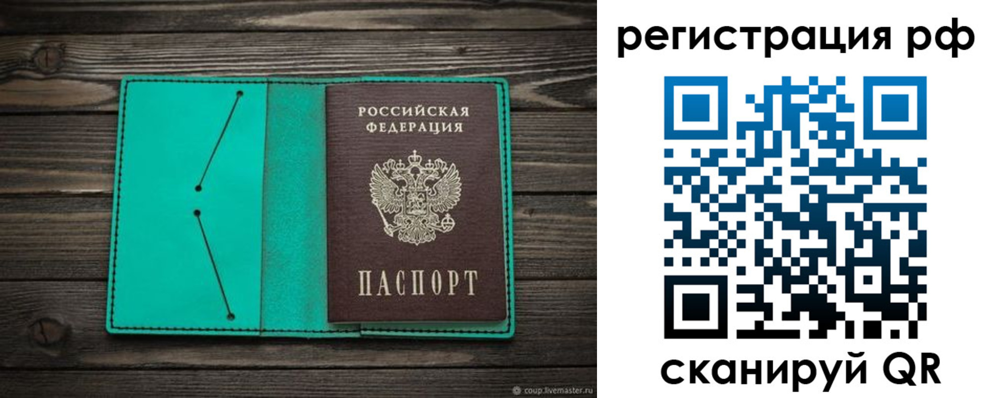прописка гарантия в Мамадыше