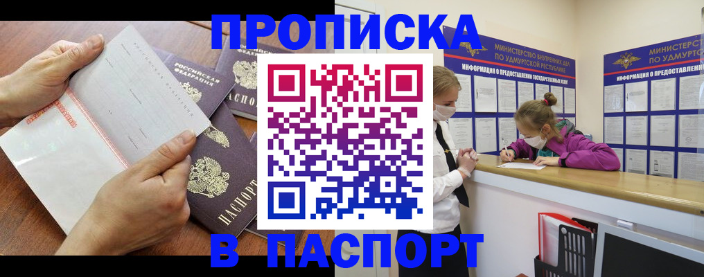 временная регистрация в квартире в Мамадыше