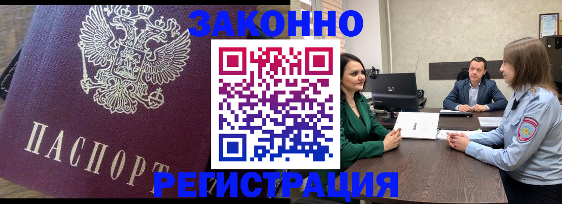 временная регистрация недорого в Мамадыше