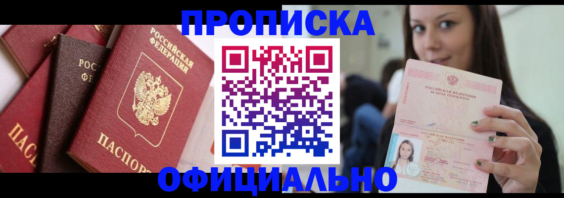 регистрация в Мамадыше