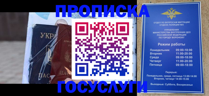 прописка штамп в Мамадыше