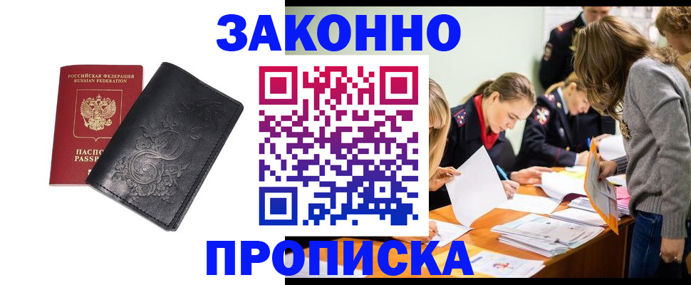 временная регистрация адрес в Мамадыше