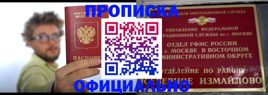 временная регистрация для всех в Мамадыше