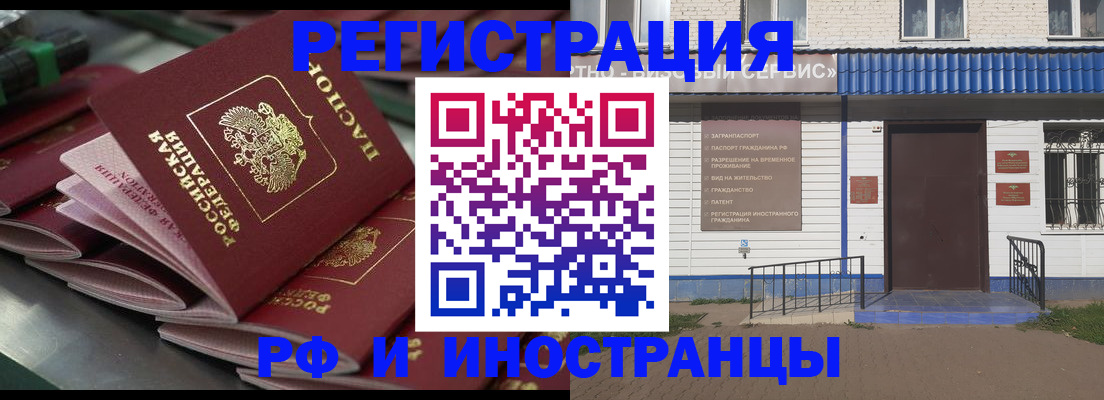 временная регистрация в квартире в Мамадыше